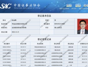 又见券商研究所所长，跳槽！孙远峰拟加盟太平洋证券