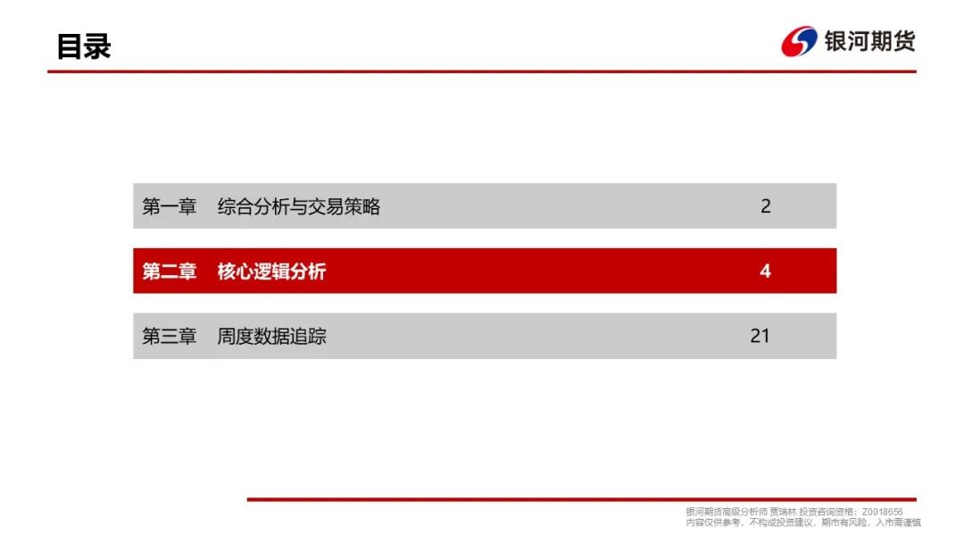 【集运指数（欧线）周报】现货调降速度超预期，EC盘面维持弱势